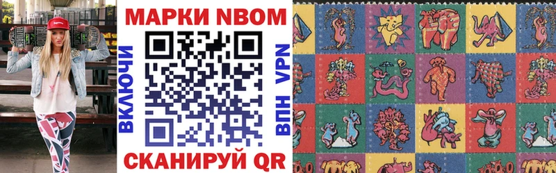 Марки N-bome 1500мкг  Владимир 